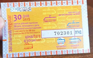 Во Львове возобновили продажу проездного абонемента в электротранспорте