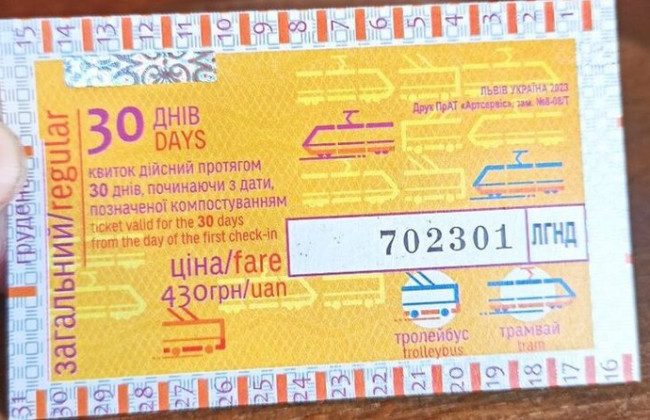 Во Львове возобновили продажу проездного абонемента в электротранспорте