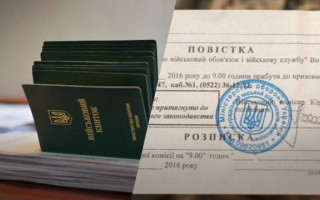 Повестки могут вручать представители ЖЭКов и ОСМД, поселковые головы: документ можно проигнорировать только в одном случае