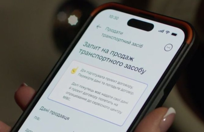 Как перерегистрировать авто в Дії: инструкция