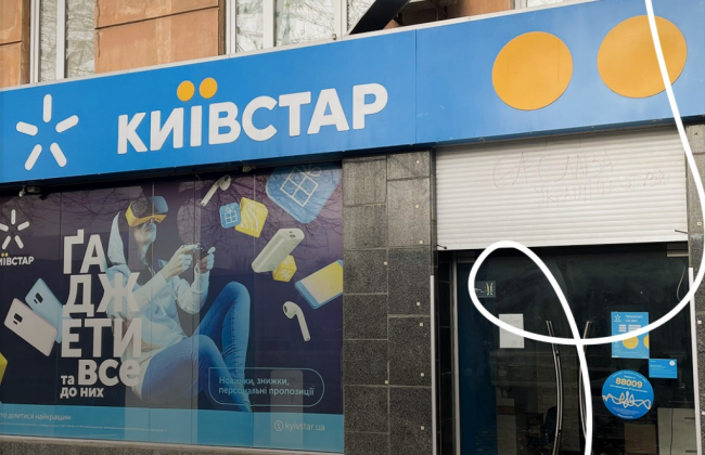 Пользователи Киевстар сообщают о проблемах со связью – у оператора отреагировали