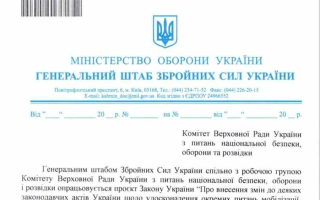 Стало відомо, які зауваження надав Валерій Залужний до законопроекту про посилення мобілізації, документ