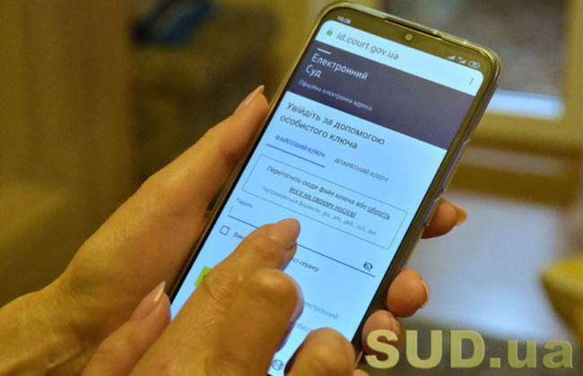 Электронный суд: особенности обмена данными между судом и участником судебного процесса