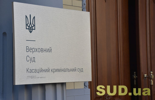 ВС залишив без зміни покарання жінці, яка розповсюджувала публікації щодо виправдовування збройної агресії рф проти України