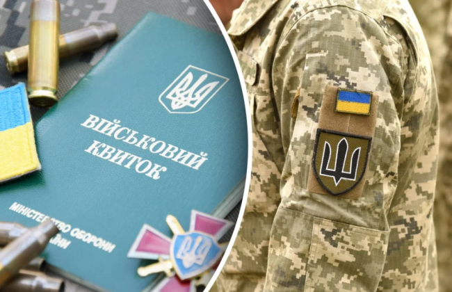 Военная служба и мобилизация: в Раде отметили, что новый законопроект находится на стадии разработки