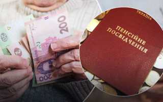 В Україні для отримувачів пенсій готують приємний сюрприз