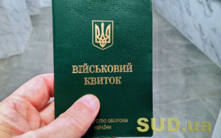 В Украине обновят процедуру бронирования работников: бизнес обсудил детали
