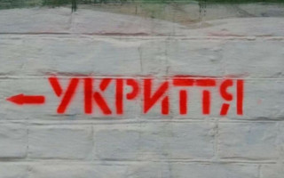 В Киеве проведут масштабную проверку всех укрытий после аварии в школе