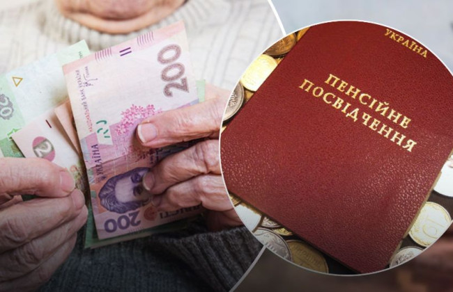 В Украине для получателей пенсий готовят приятный сюрприз