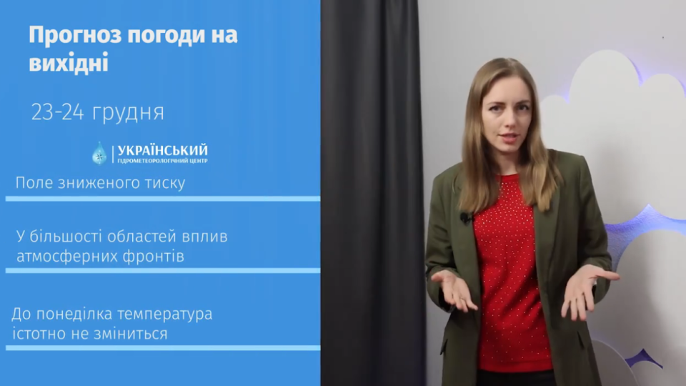 В большинстве областей снег: прогноз погоды в Украине на выходные