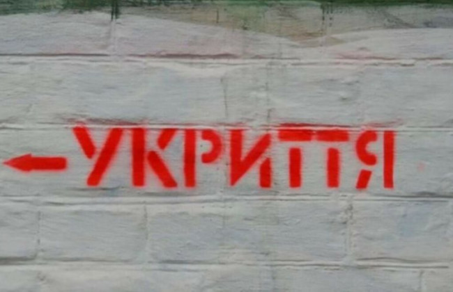 В Киеве проведут масштабную проверку всех укрытий после аварии в школе