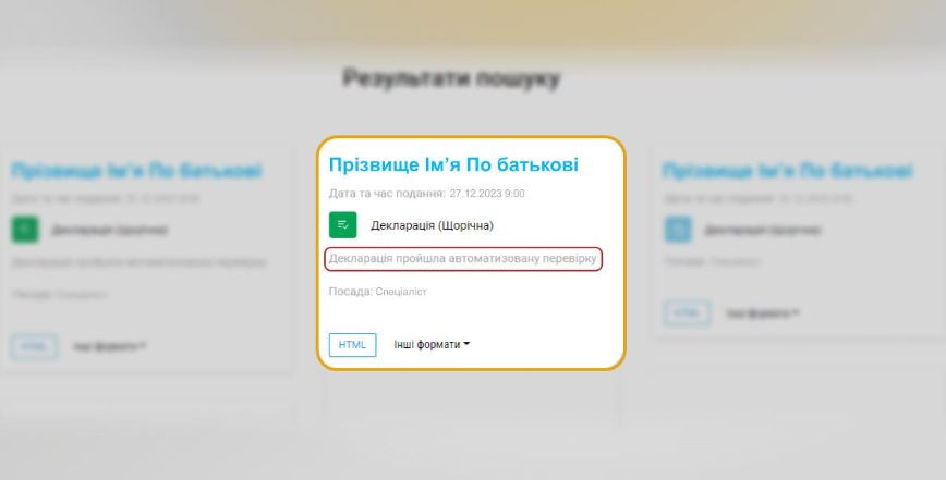 Автоматизированная проверка декларации: НАПК обнародовало детальное разъяснение