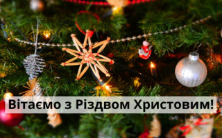 SUD.UA поздравляет с Рождеством Христовым!