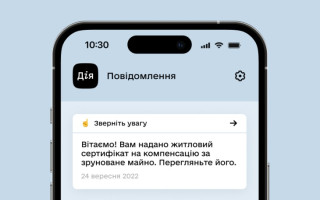 Власники житлових сертифікатів можуть забронювати кошти на покупку нерухомості у Дії: як подати заяву