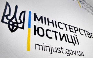Мін'юст подав позов про стягнення в дохід держави понад 1,8 млрд грн «Роял Пей»