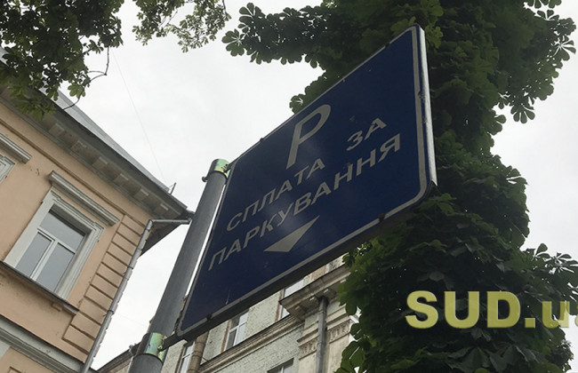 Подавать ли декларацию сбора за парковку при непроведении деятельности: разъяснение