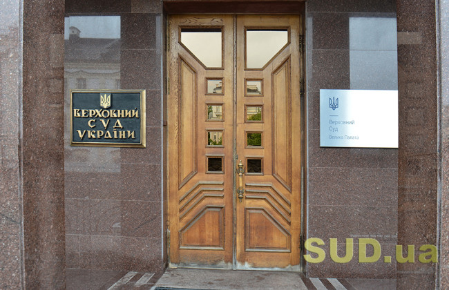 Верховный Суд теперь сможет причислить в штат в кассационный суд той же специализации судей ВСУ