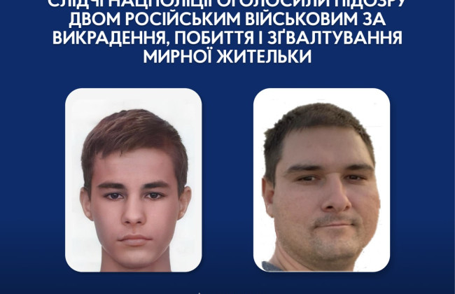 Два оккупанта получили подозрение в похищении, избиении и изнасиловании женщины из Запорожья