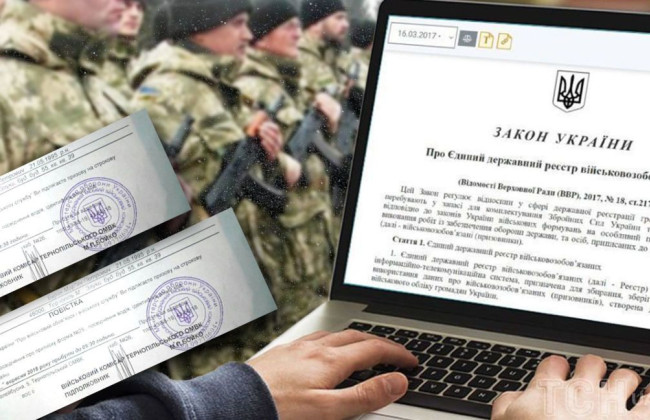 В Реестр военнообязанных добавили записи еще в отношении 750 тысяч граждан