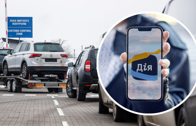 В Раду внесли законопроект о растаможке авто в Дії: стал известен текст