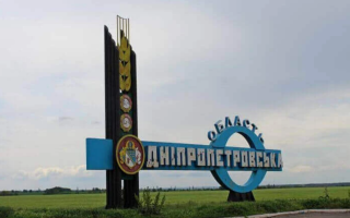 На Дніпропетровщині утворили комендатуру та встановили особливий режим в’їзду і виїзду