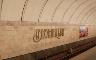 У Києві станція метро «Лук’янівська» відновила роботу