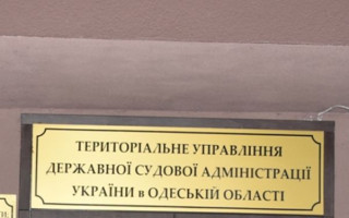 У Одесі унаслідок російської атаки пошкоджено будівлю територіального управління ДСА