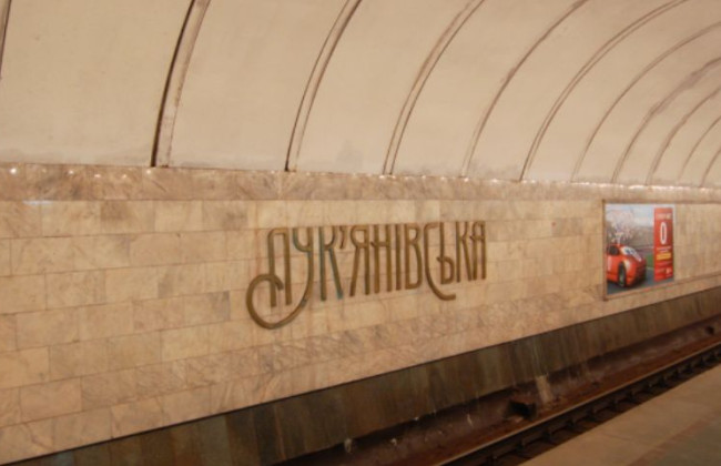В Киеве станция метро «Лукьяновская» возобновила работу