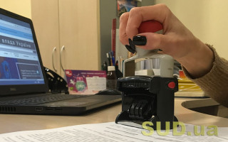 З 1 січня 2024 року змінюється розмір плати за дії у Спадковому реєстрі, ЄРД, ДРОРМ та адмінзбір за інформацію з ДРРП