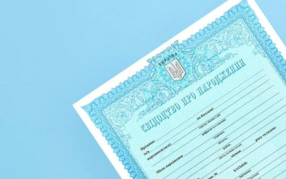 Як отримати свідоцтво про народження дитини за кордоном: роз’яснення