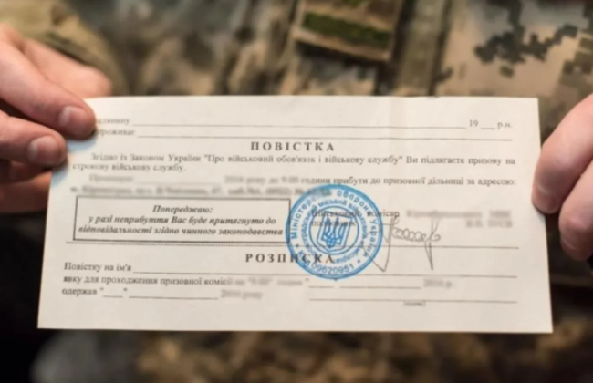 Кому представники ТЦК не виписуватимуть повістки на вулиці: відповідь ЗСУ