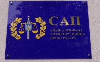 Прокурорів САП зможуть перевести до Офісу Генпрокурора або до обласної чи окружної прокуратури за їх бажанням, – новий закон