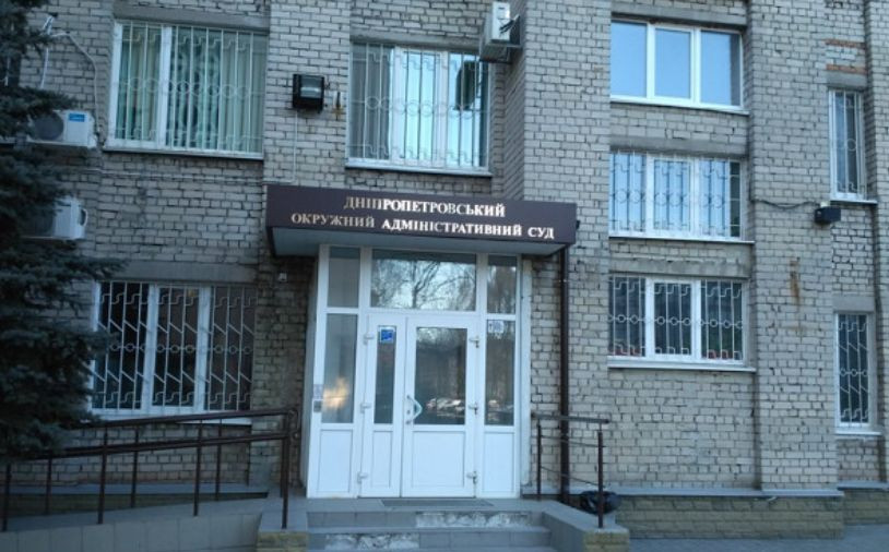 Днепропетровский окружной админсуд сообщил о наличии 9 вакантных должностей