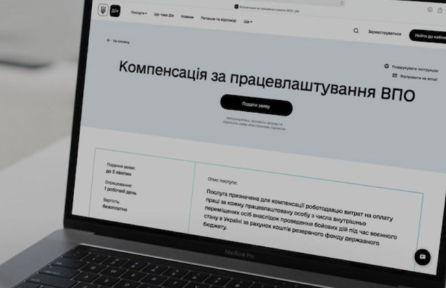 Правительство увеличило компенсации работодателям за трудоустройство ВПЛ