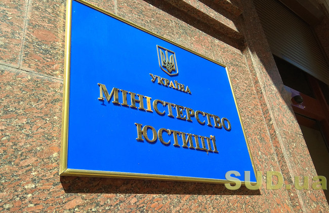 Минюст возобновит проверки частных исполнителей, - Кабмин внес законопроект