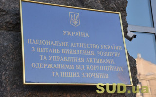 АРМА та СБУ посилять співпрацю в питаннях арешту активів
