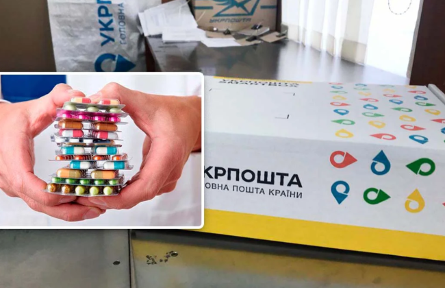 Укрпочта с 1 февраля будет доставлять лекарства на деоккупированные и прифронтовые территории