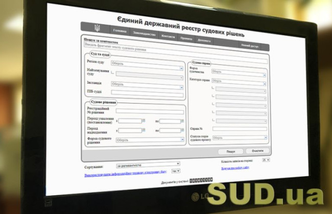 У Реєстрі судових рішень засекретили ухвали господарських судів про надання АМКУ дозволів на перевірку бізнесу