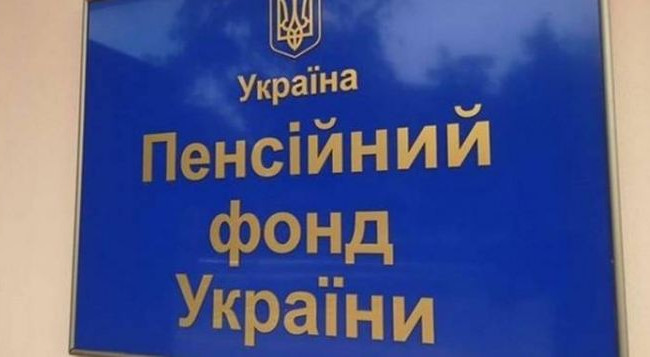 У Пенсійному фонді пояснили, кому можуть не зарахувати частину страхового стажу