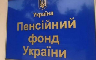 У Пенсійному фонді пояснили, кому можуть не зарахувати частину страхового стажу