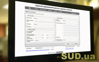 У Реєстрі судових рішень засекретили ухвали господарських судів про надання АМКУ дозволів на перевірку бізнесу