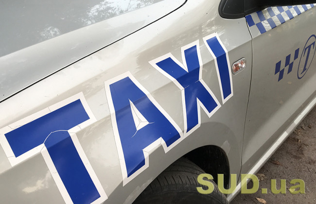 Женщина пожаловалась на водителя такси, считая, что он не хочет говорить с ней на украинском, — он оказался глухонемым