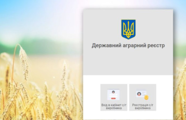 В Государственный аграрный реестр добавили функцию представления отчетности в органы статистики