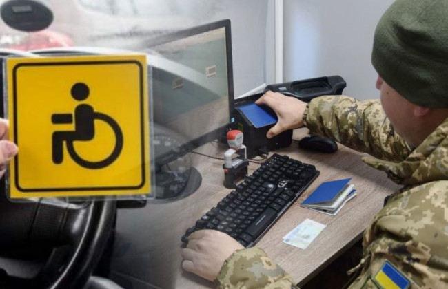 Лицо с инвалидностью I или II группы при пересечении границы должно предоставить еще и военно-учетные документы и разрешение ТЦК на выезд, — позиция апелляционного админсуда