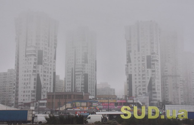 В Киеве нормализовалось состояние воздуха: какая была причина загрязнения