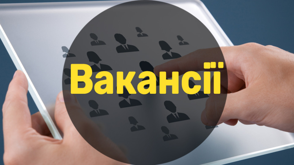 В Верховной Раде Украины открыли вакансии в секторе форсайта