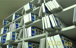 Водії можуть продовжити зберігання номерних знаків онлайн: як це зробити