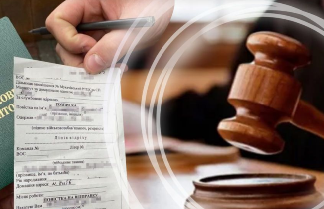 В МВД ответили, сколько уголовных производств относительно уклонения от призыва уже передано в суд