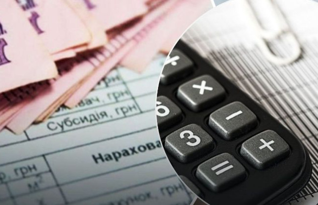Субсидия в Украине: как узнать, начислена ли помощь – инструкция