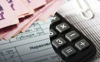 Субсидія в Україні: як дізнатися, чи нарахована допомога – інструкція